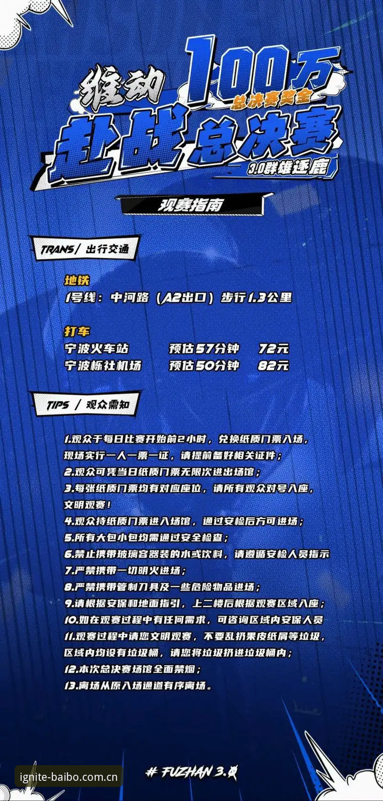 百博sports观赛 百博体育平台观赛完整指南:从注册到高阶功能的专业解析