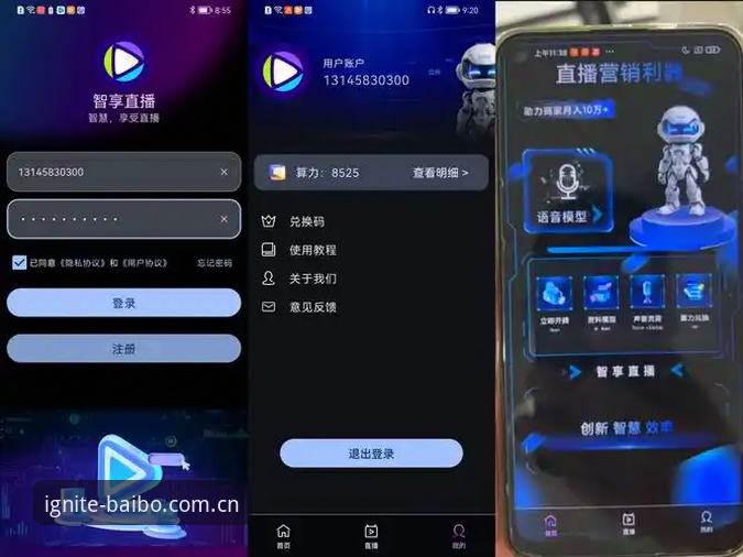 揭秘百博体育平台：赛事直播背后的智能数据引擎与下载真相
